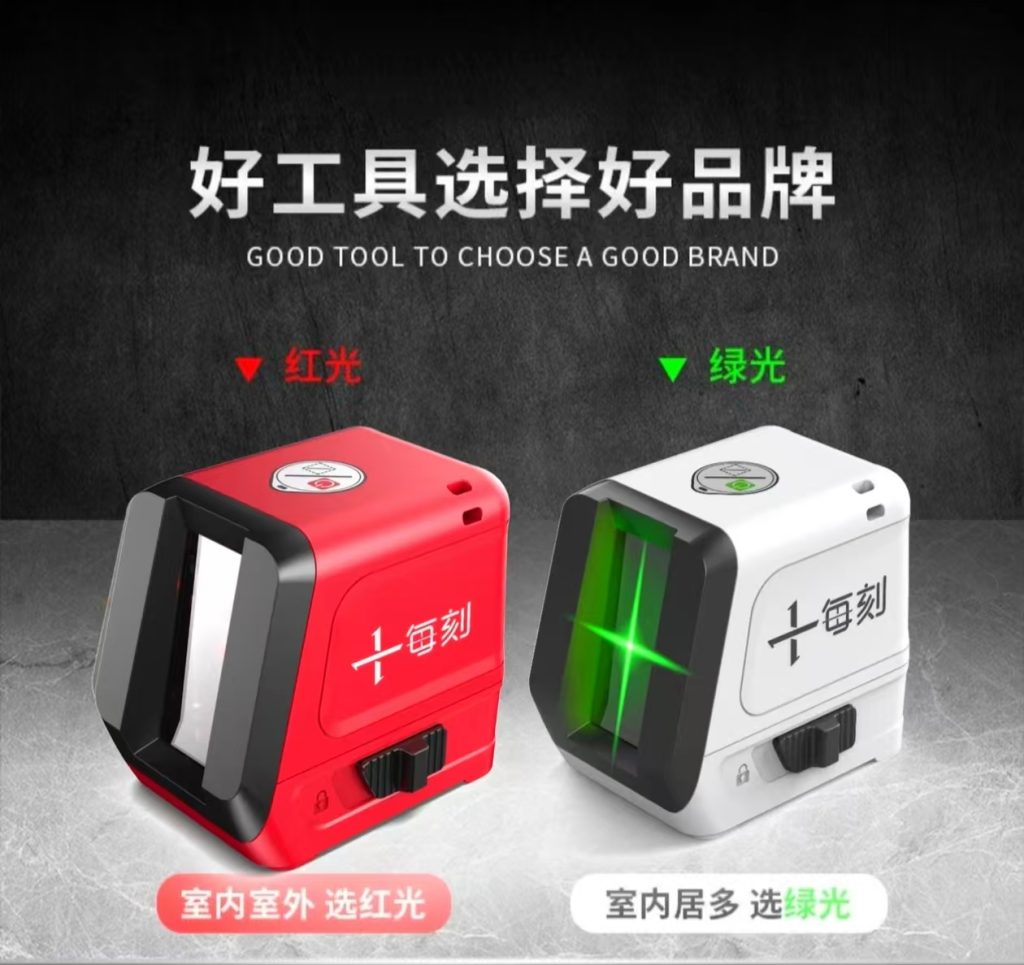 2線迷你水平儀